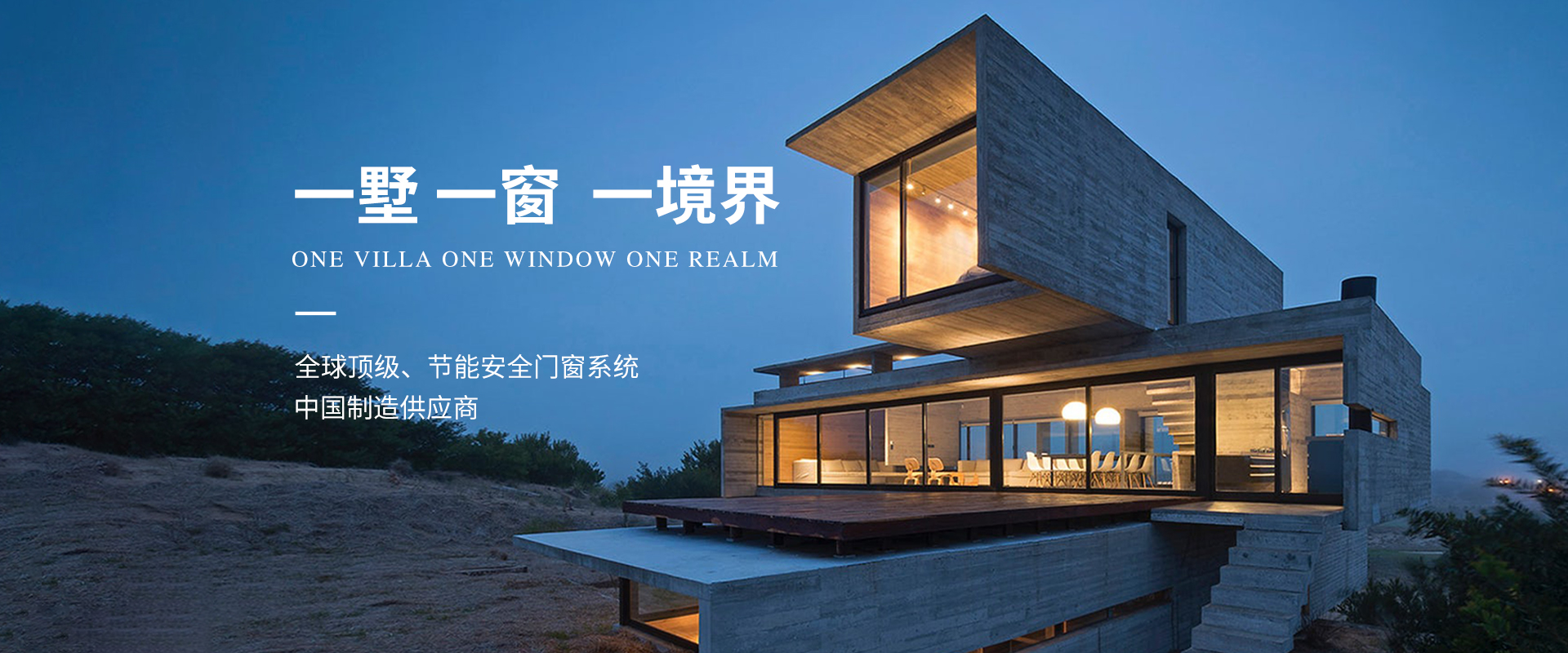 佰奥门窗