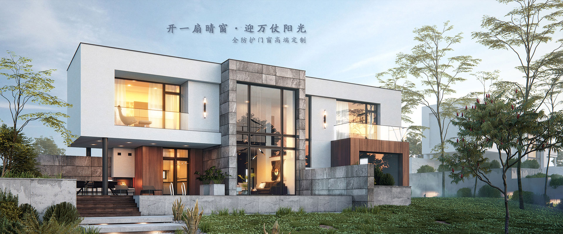 佰奥门窗